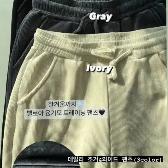 (가격내림)벨로아 기모 트레이닝 팬츠 중고x