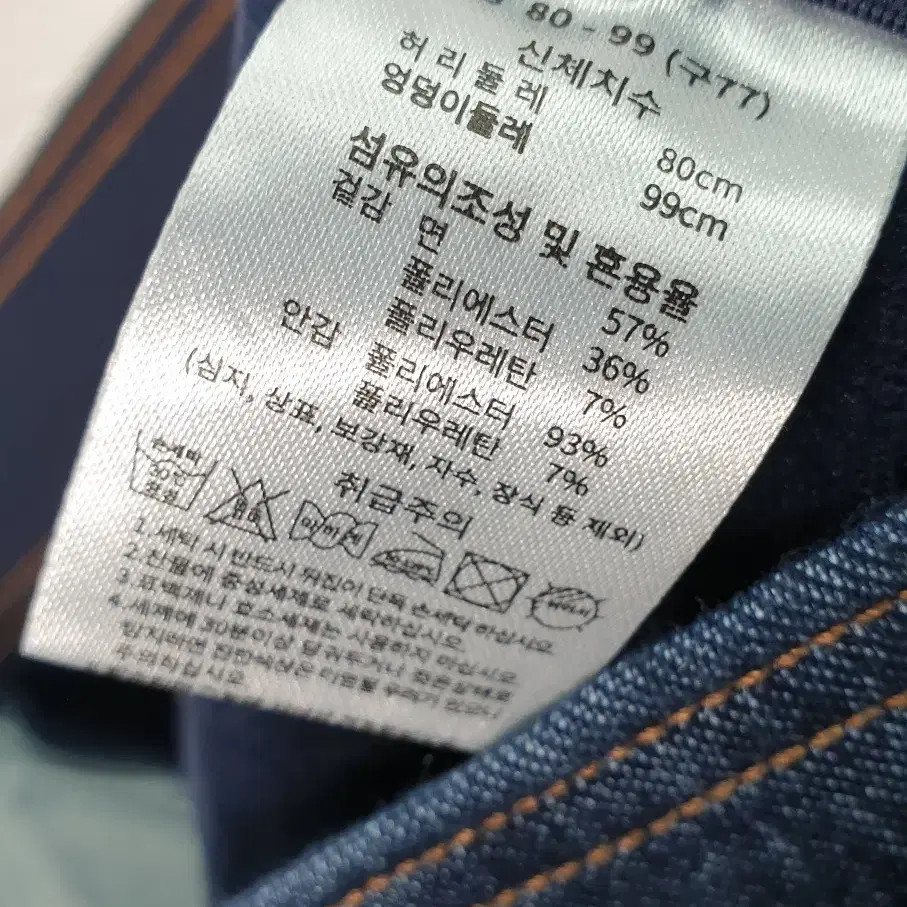 [31]앳클로젯 기모 청바지