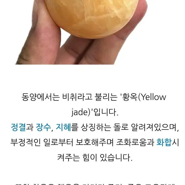 돈 모이는 황옥 단지 소금단지 재물운 성공운