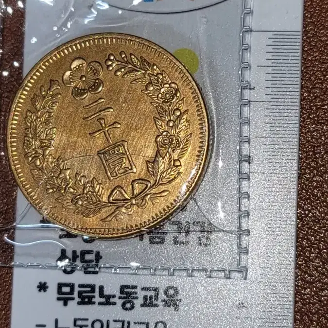 옛날돈 k43번 한국동전 해외주화 근대주화 고전주화 중국동전