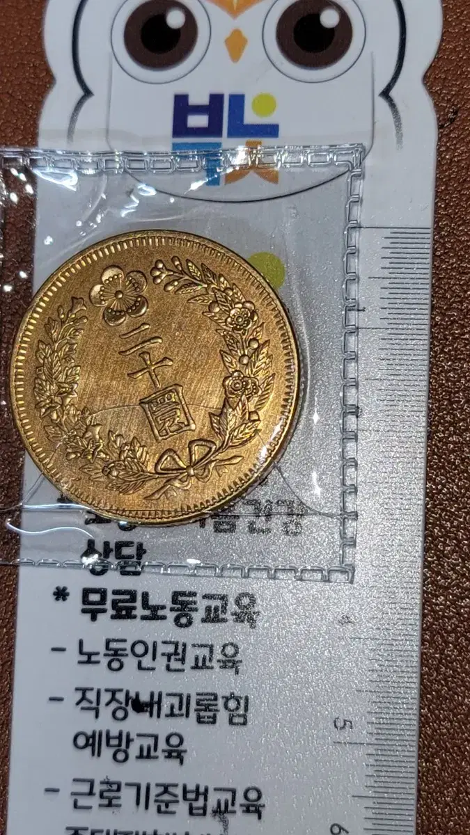 옛날돈 k43번 한국동전 해외주화 근대주화 고전주화 중국동전