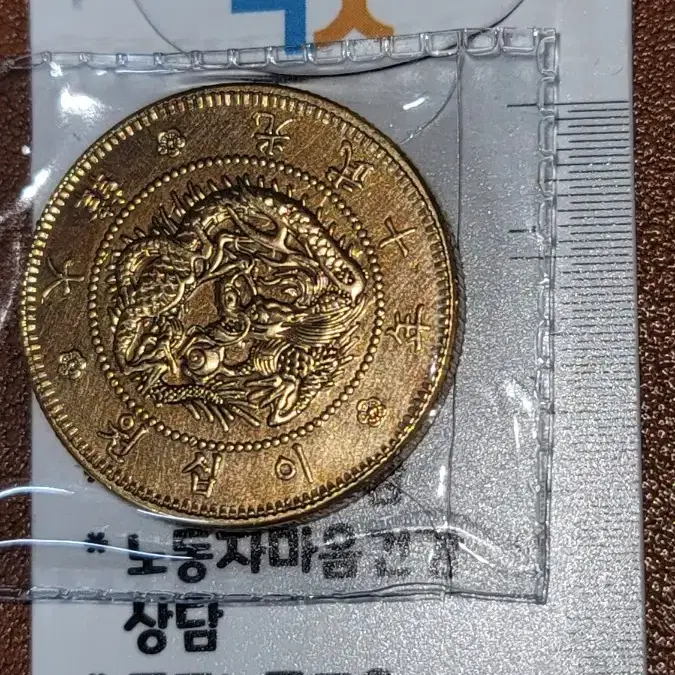 옛날돈 k44번 한국동전 해외주화 근대주화 고전주화 중국동전