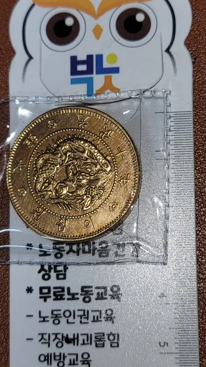 옛날돈 k44번 한국동전 해외주화 근대주화 고전주화 중국동전