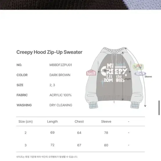 메인부스 Creepy Hood Zip-Up Sweater(DARK BRO