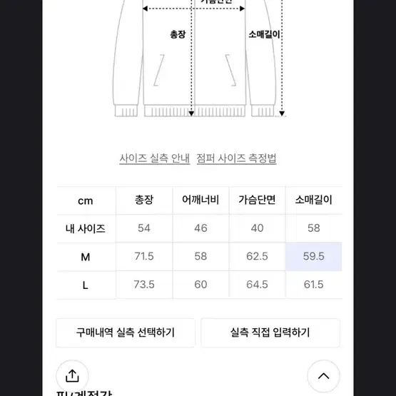 파르티멘토 코드 후드 집업자켓 스모크그레이L