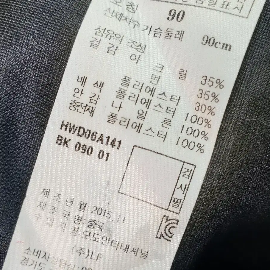 [90]헤지스골프 방풍 집업가디건