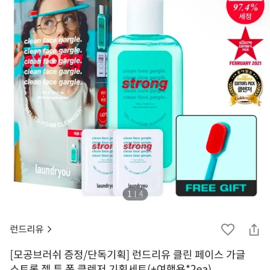 런드리유 클린 페이스 가글 스트롱 젤 투 폼 클렌저