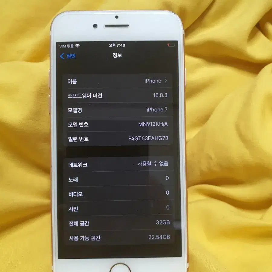 아이폰7 32기가 배터리 100% 로즈골드