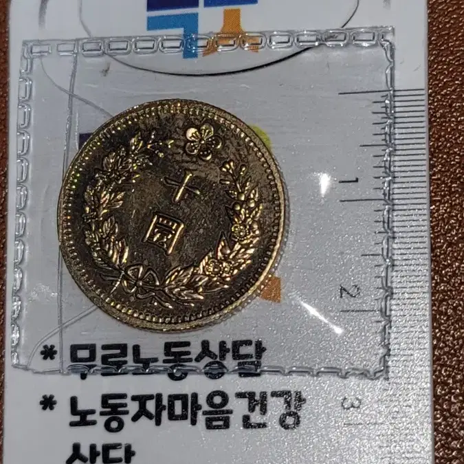 옛날돈 k47번 한국동전 해외주화 근대주화 고전주화 중국동전