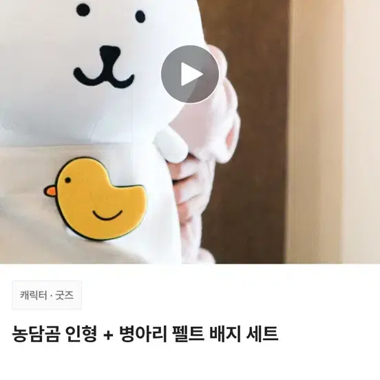 텀블벅 비플랏 농담곰 인형 미개봉