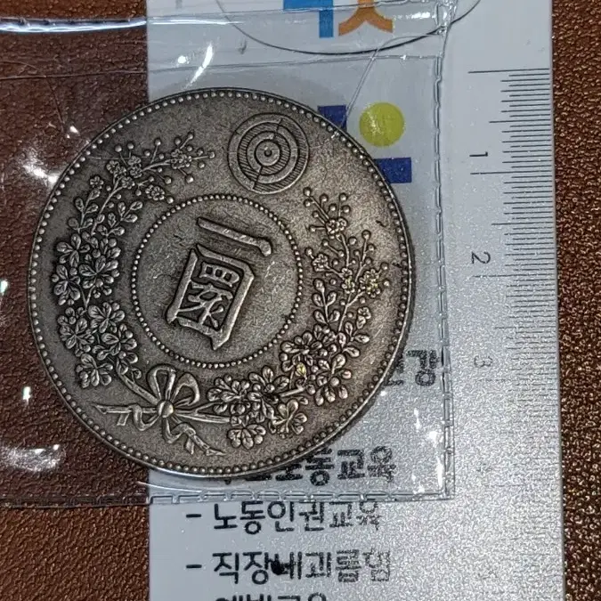 옛날돈 k51번 한국동전 해외주화 근대주화 고전주화 중국동전