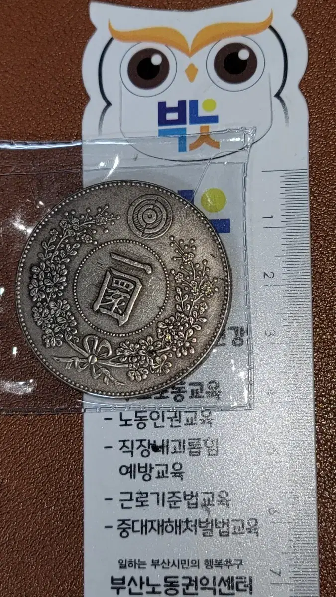 옛날돈 k51번 한국동전 해외주화 근대주화 고전주화 중국동전