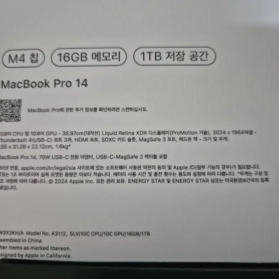 미개봉 맥북 Pro 14 실버(M4 16GB 1TB)