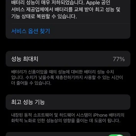 아이폰 13프로 128GB