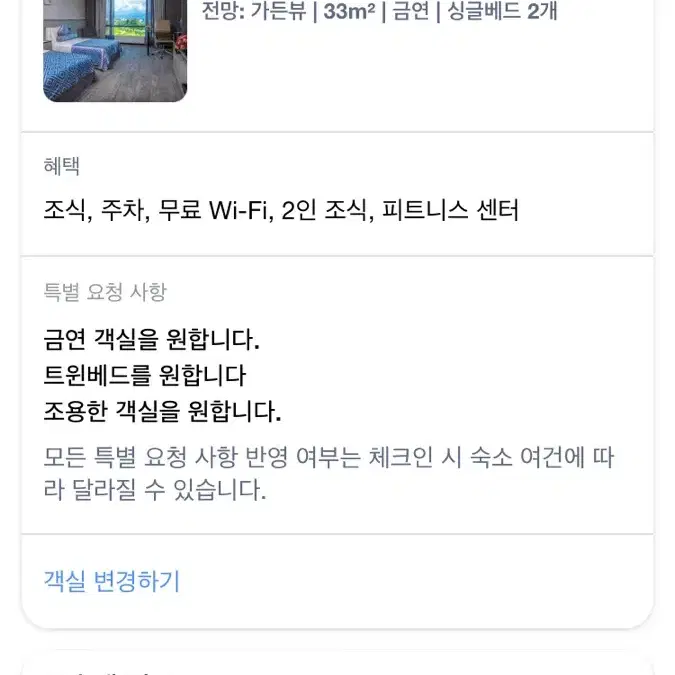 더퍼시픽 수트라호텔 양도합니다