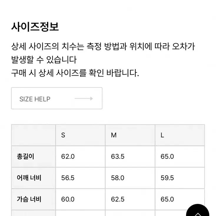 (미사용) 언어펙티드 울블루종 블랙 L사이즈