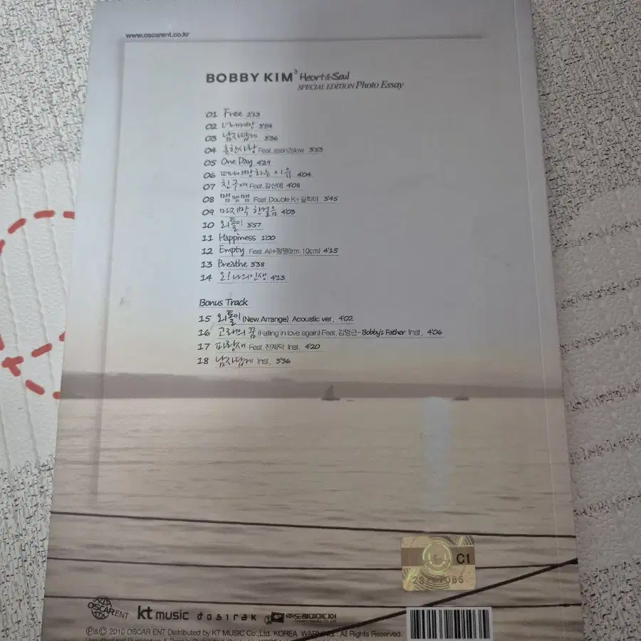 바비킴 3집 CD 개봉