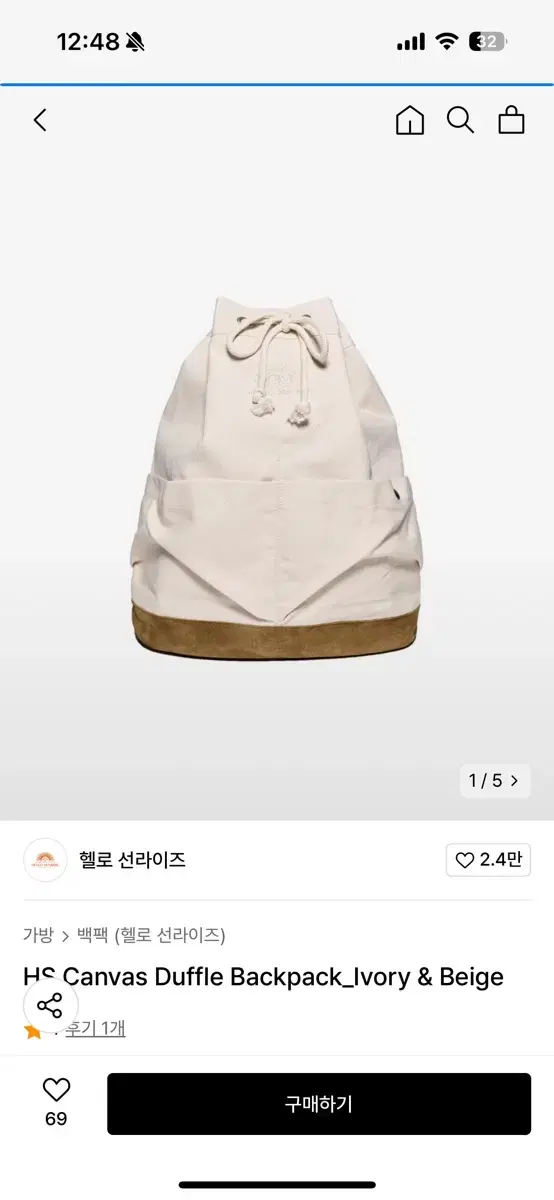 헬로선라이즈HS Canvas Duffle Backpack_Ivory &