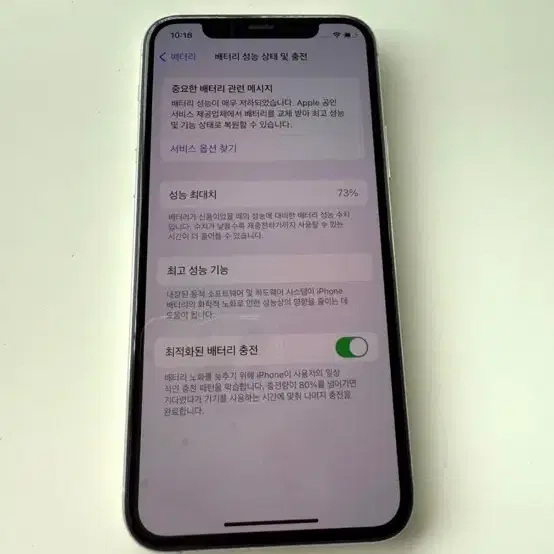 아이폰 11 프로 256GB 상태최상!!