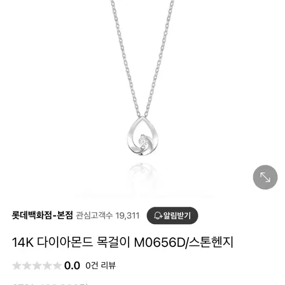 스톤헨지 14k 다이아 목걸이