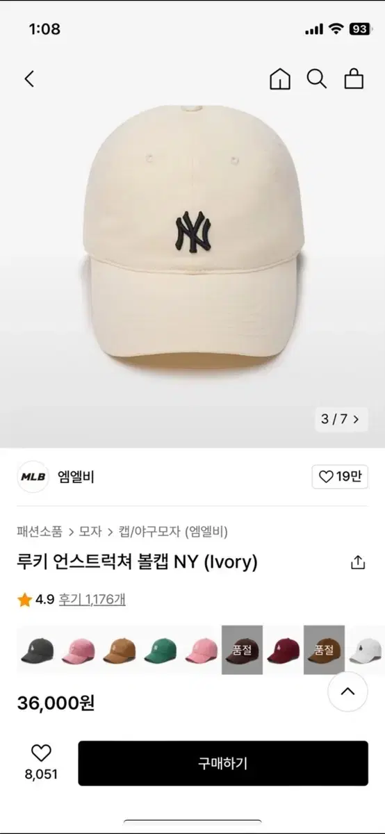 MLB 언스트럭쳐 볼캡 Ivory 색상