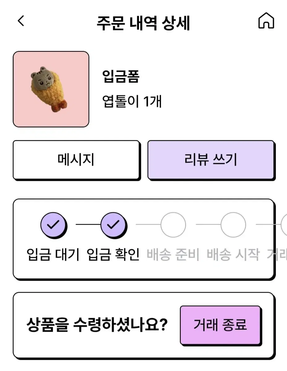 루시 엽톨이 폼 양도