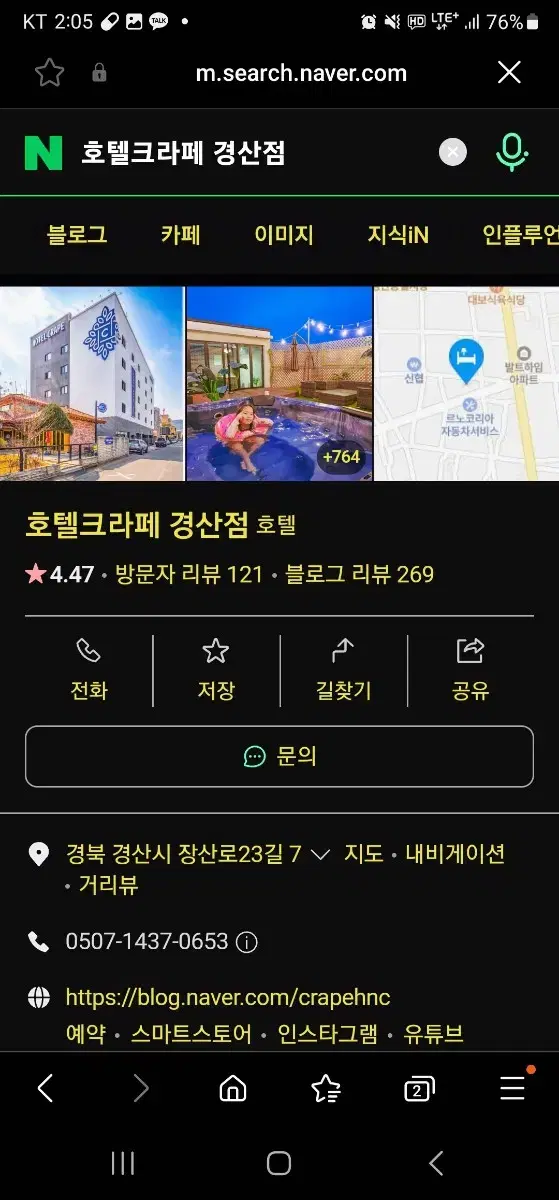 경산 오늘 호텔 1박2일 숙박권 양도