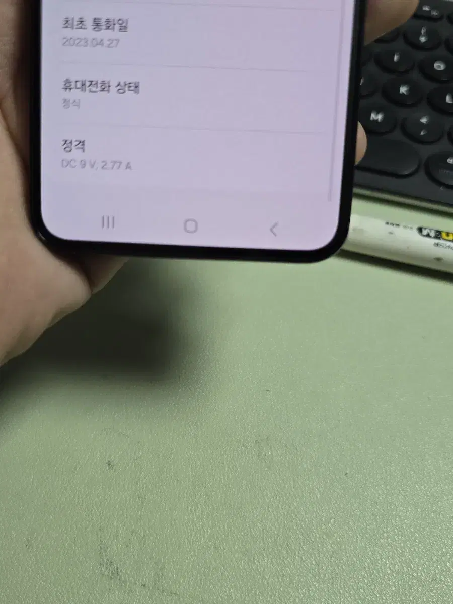 (4218)갤럭시s23 256gb 정상해지 판매