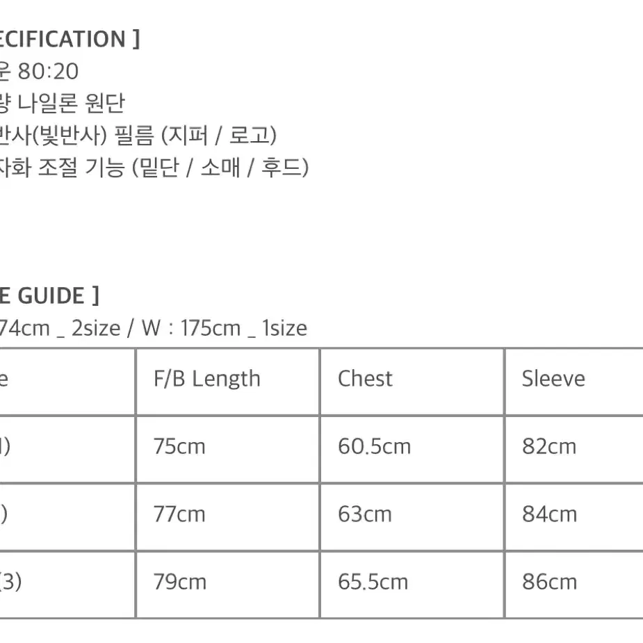 웰터익스페리먼트 라일라 덕다운 패딩(크림 / 3)