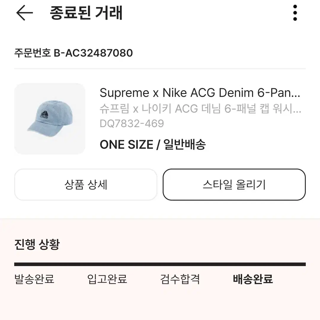 acg모자 팝니다