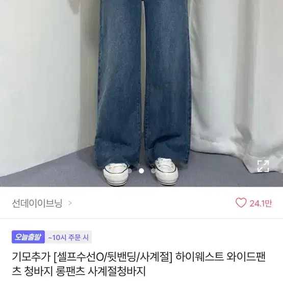 와이드 청바지 (교신가능)