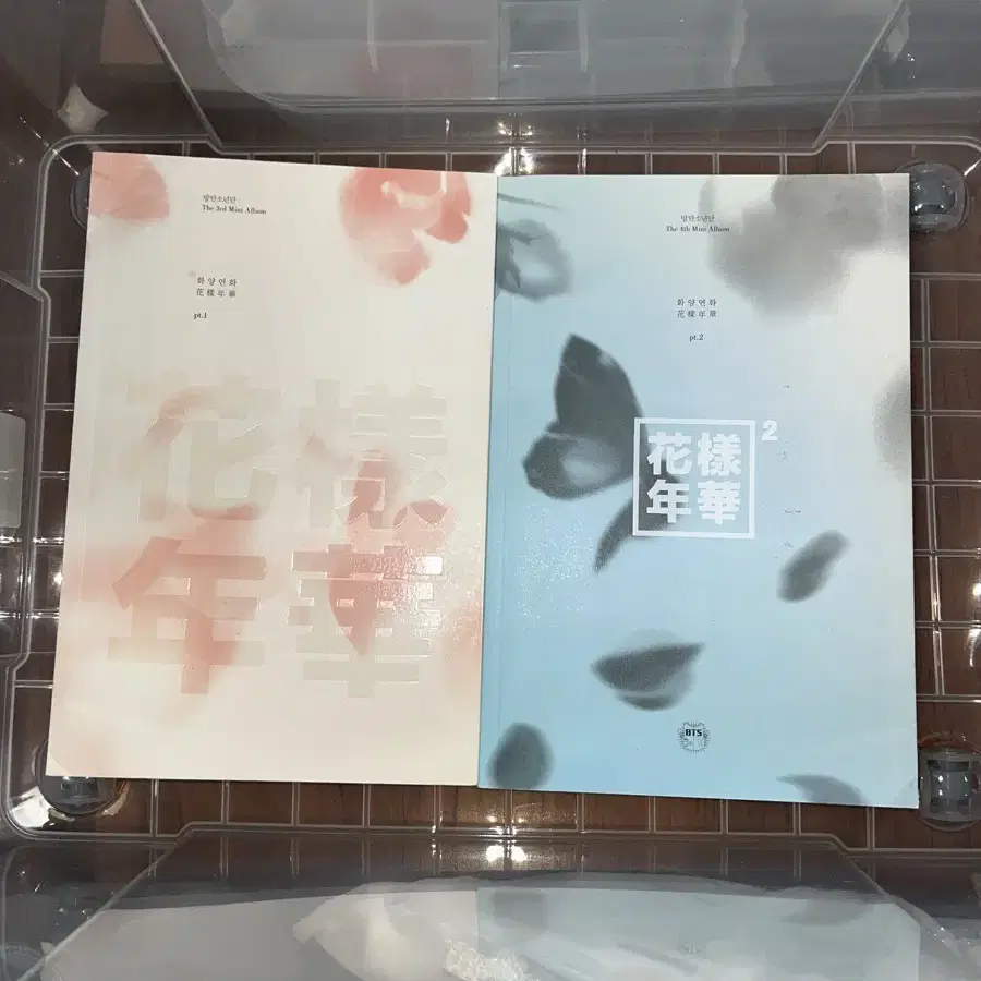 방탄소년단 화양연화 앨범 일괄 나눔