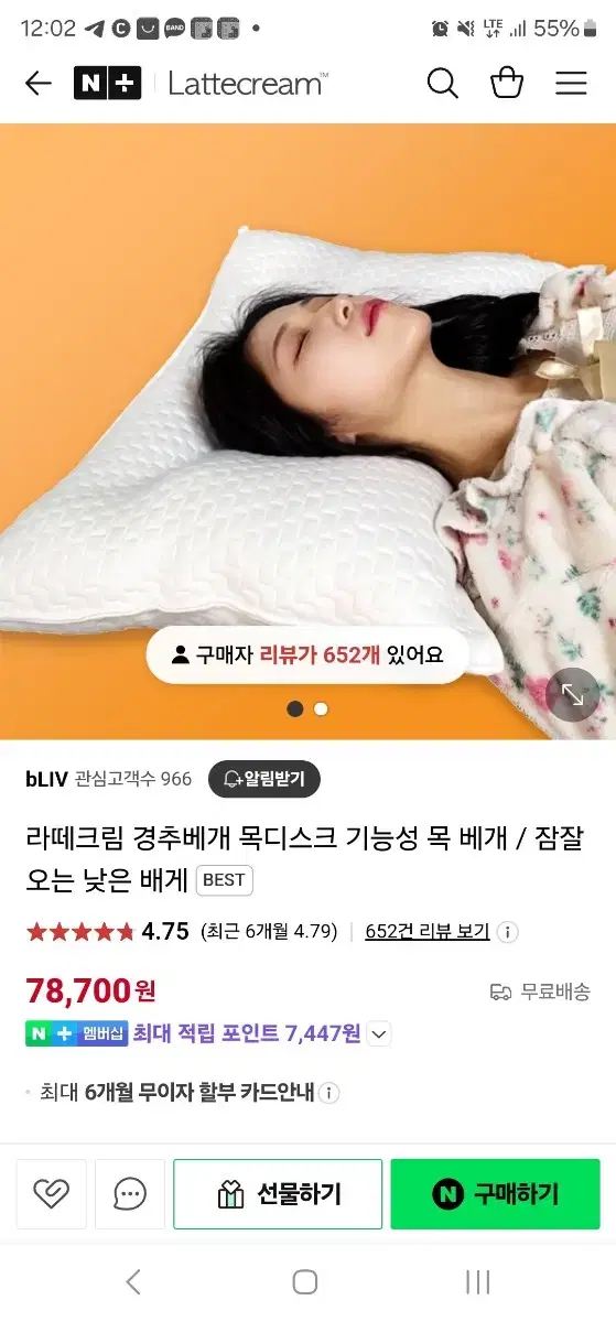 라떼크림 필로우베개