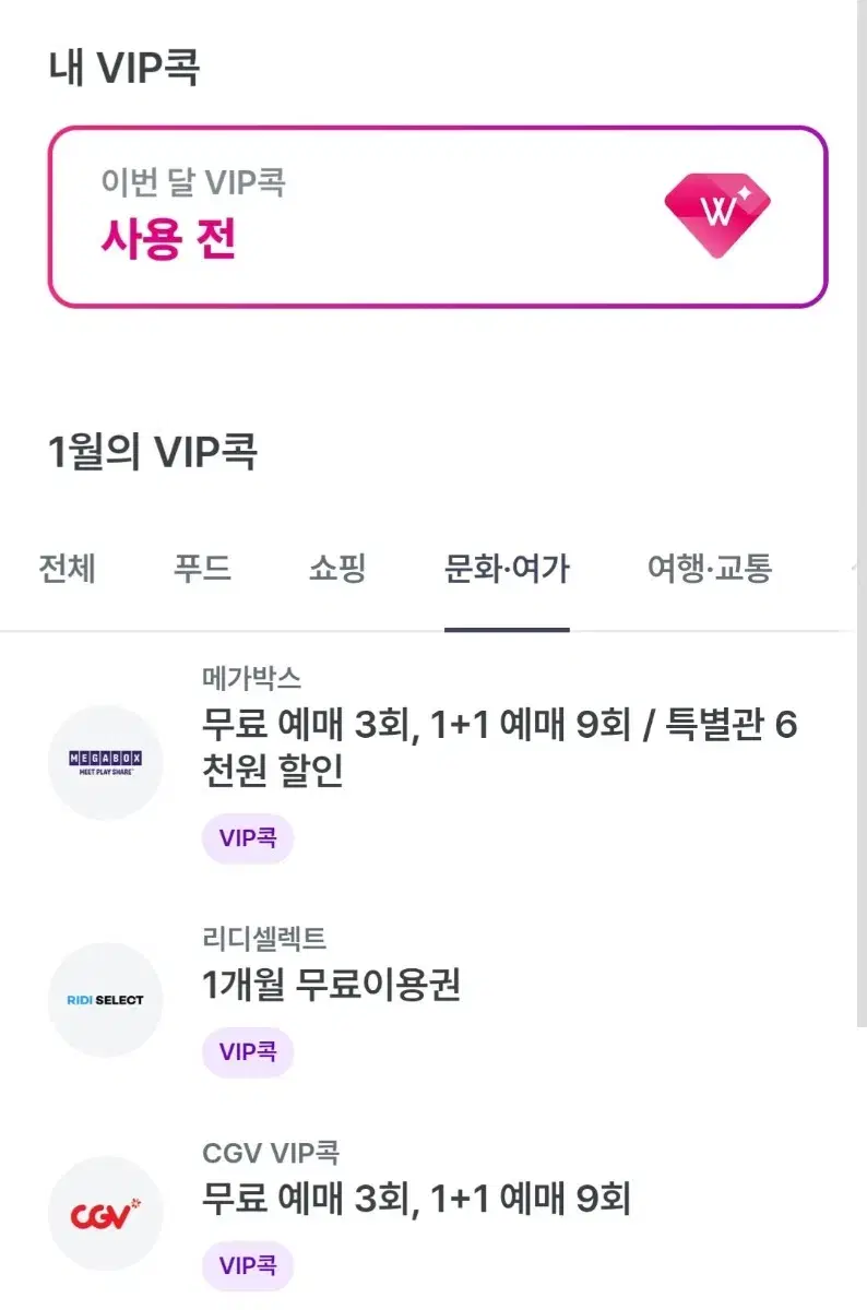 CGV or 메가박스 대리예매 1 매