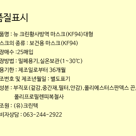 KF94 황사 방한마스크 대형 화이트마스크 대용량 200매세트