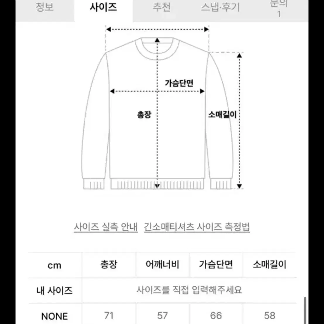 ENAVANT 니트후드 (정가 392,000)