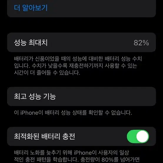 아이폰 xs 256 블랙 팝니다