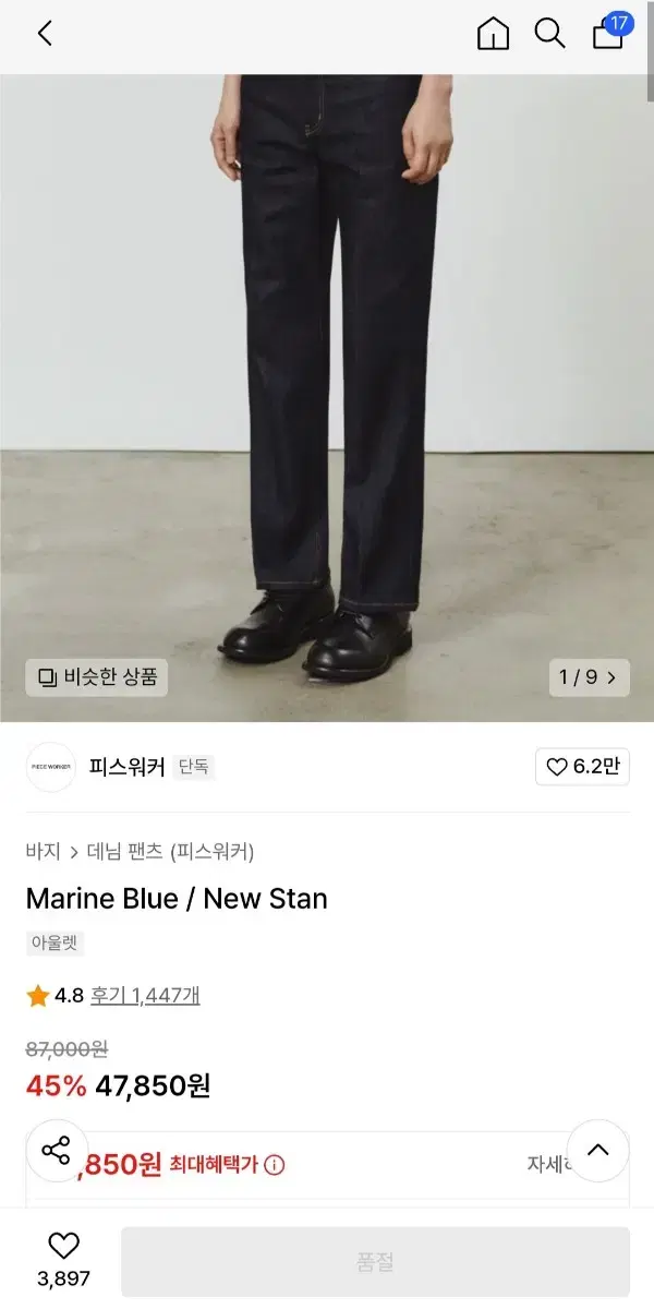 피스워커 Marine blue 뉴스탠 31