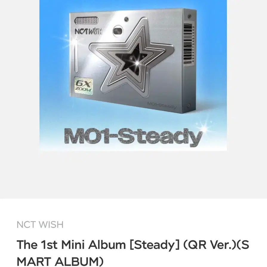 엔시티 위시 스테디 앨범 QR버전 (NCT WISH Steady)