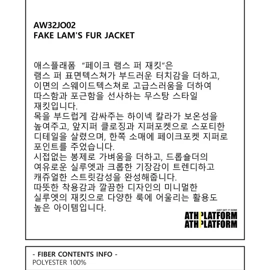 애스플래폼 ATHPLATFORM 페이크 램스 퍼 재킷 #네이비