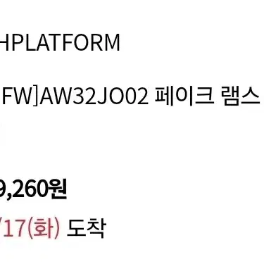 애스플래폼 ATHPLATFORM 페이크 램스 퍼 재킷 #네이비