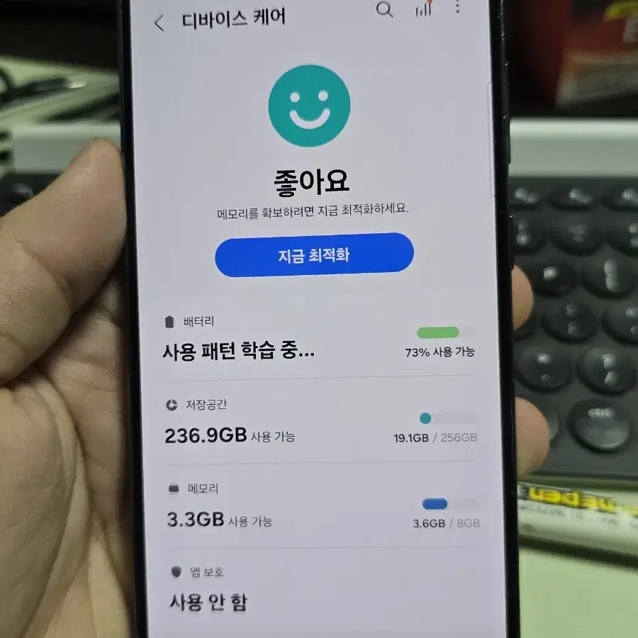 (5010)갤럭시s23플러스 256 깨끗한기기 판매