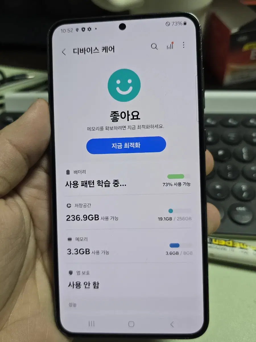 (5010)갤럭시s23플러스 256 깨끗한기기 판매