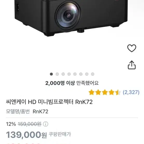 씨엔케이 HD 미니 빔프로젝터 + HDMI 케이블