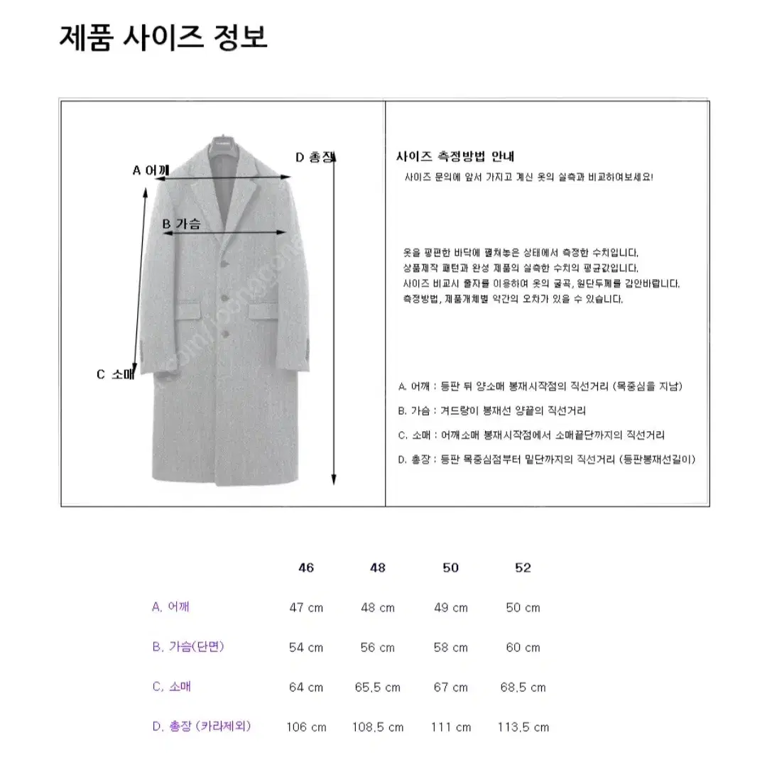 마마가리 헤링본 싱글 코트 [48]