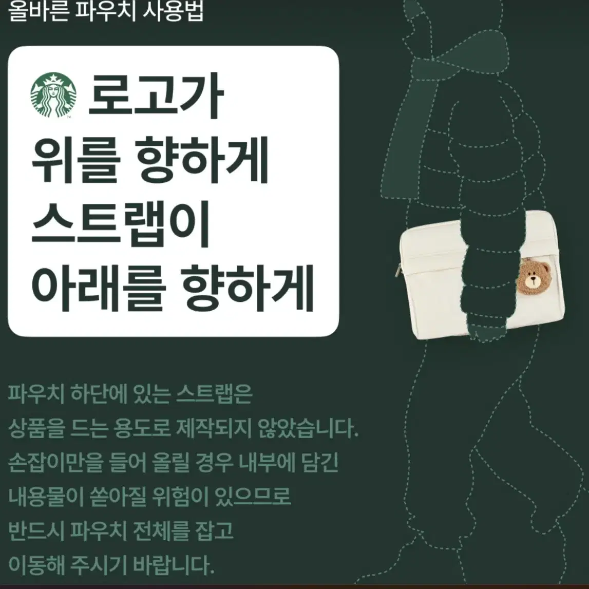 스타벅스 노트북 파우치