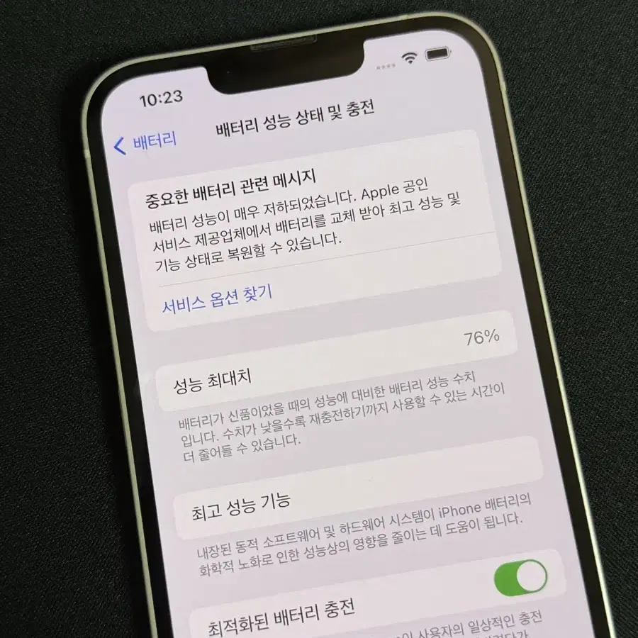 아이폰 13 화이트 128GB 팝니다.