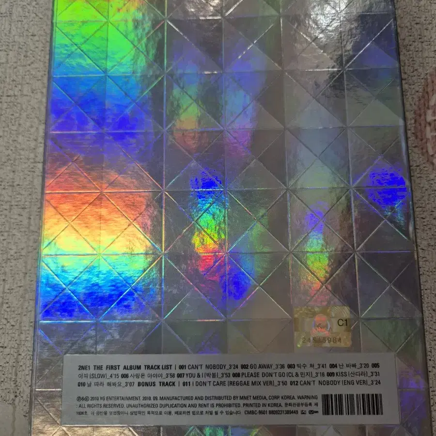 투애니원 1집 CD 개봉