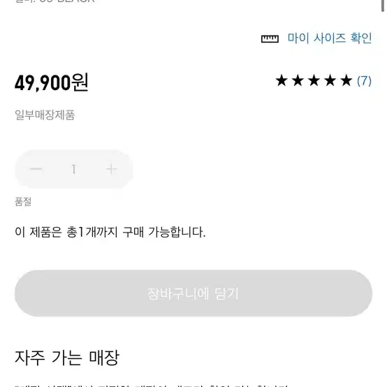 [상태S] 유니클로 롤백 블랙