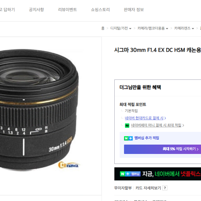 캐논마운트 시그마 30mm 1.4, 10-20mm 4-5.6(단,광각)